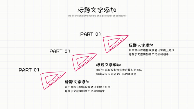 可爱手绘风教学课件PPT模板（6）