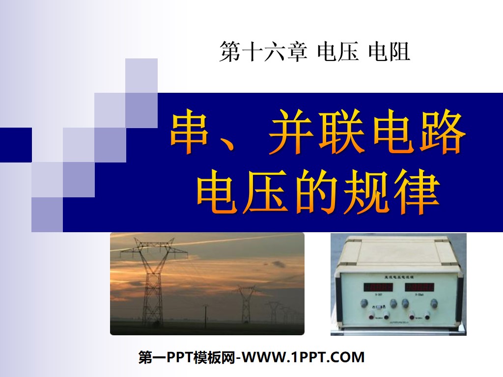 "The Laws of Voltage in Series and Parallel Circuits" Voltage Resistance PPT Courseware