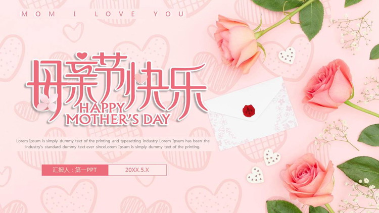 Pink Warm Happy Mother's Day PPT Template