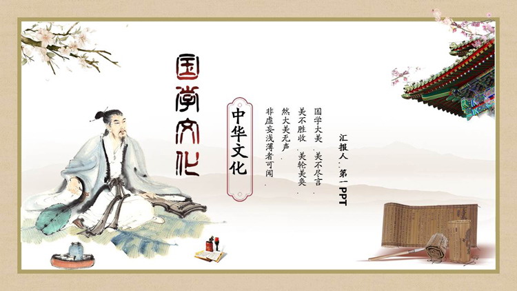 Classical Chinese style characters, ancient buildings, background, Chinese culture, PPT template