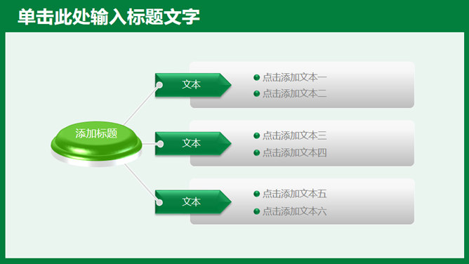 中国邮政主题PPT模板下载