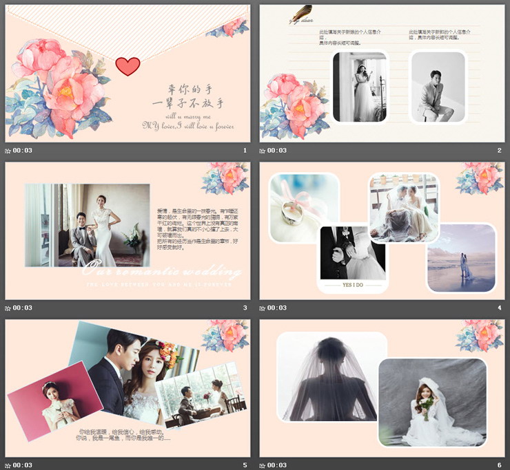 复古水彩玫瑰花信封背景的爱情相册PPT模板（2）