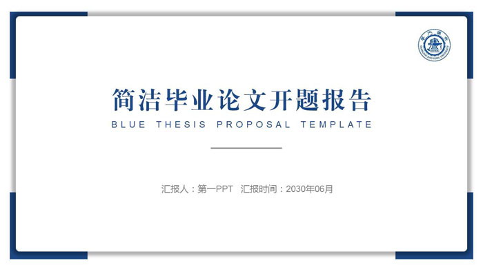 Blue minimalist graduation thesis proposal report PPT template