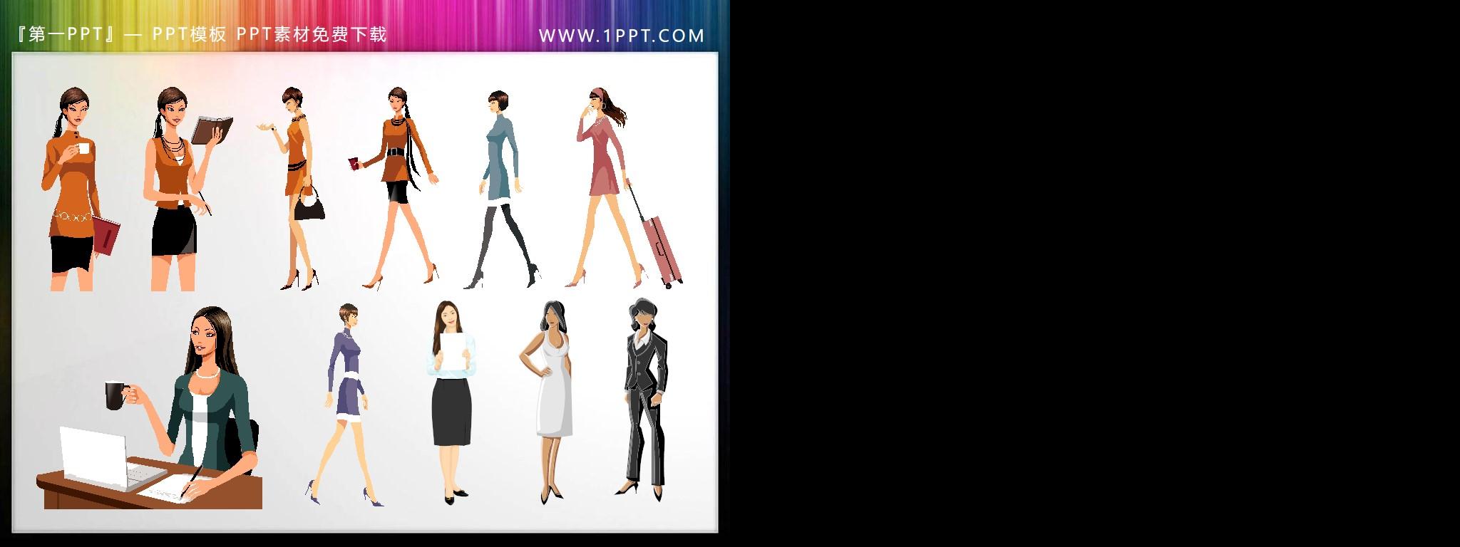 11张时尚女性PPT剪切画（2）