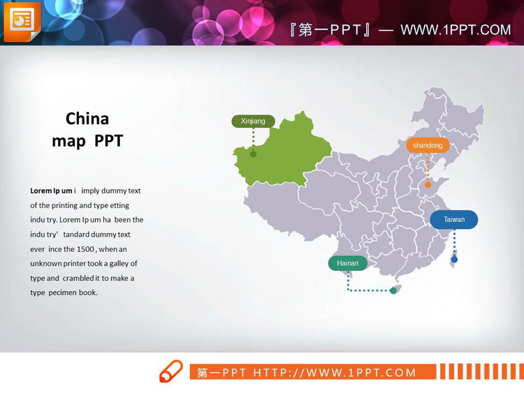 一張中國地圖與一張世界地圖PPT圖表
