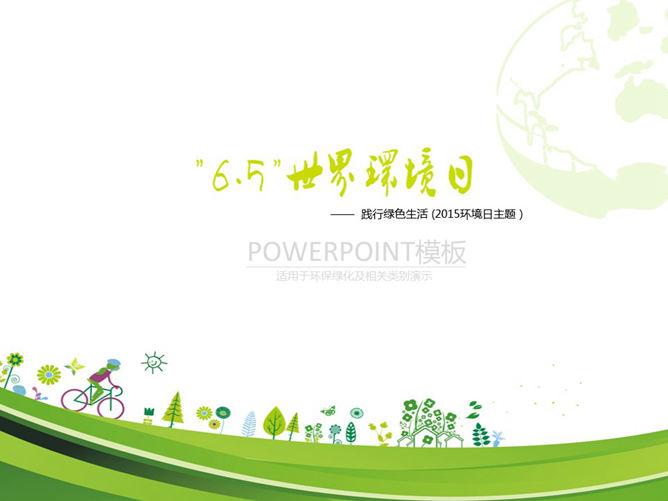 World Environment Day promotional activities PPT template