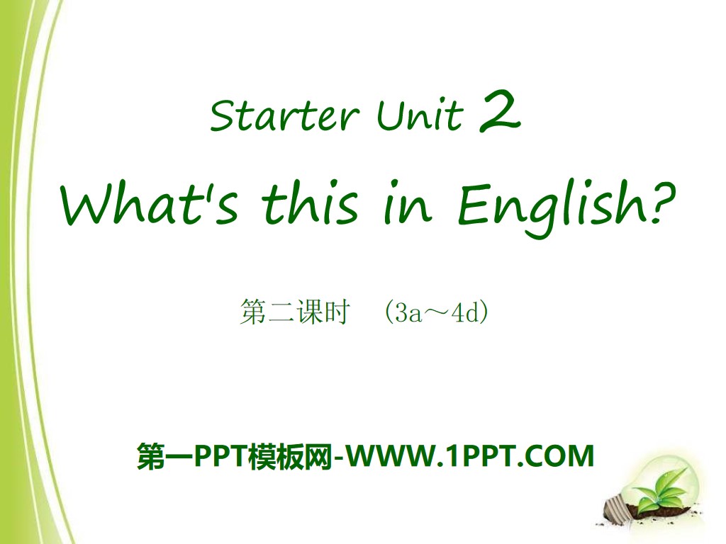 "What's this in English?" StarterUnit2PPT courseware 7