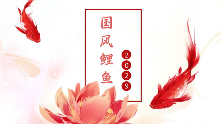 Red ink carp background PPT template free download