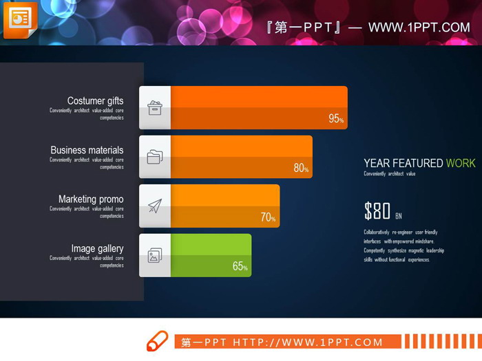 8张精致实用的PPT条形图（4）