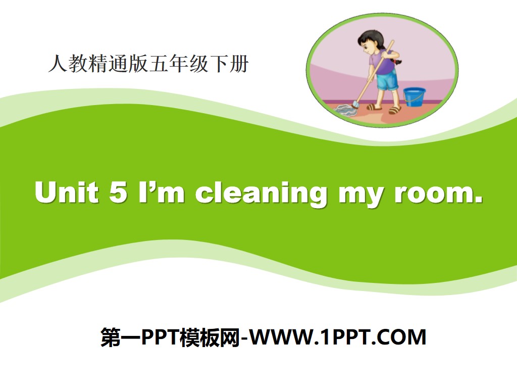 《I'm cleaning my room》PPT课件
