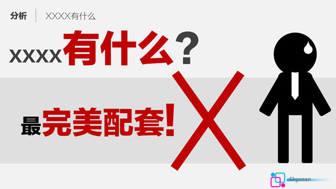 房地产商品房销售PPT模板（9）