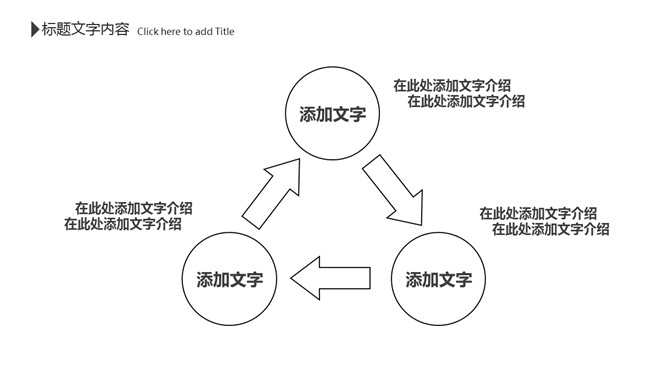 创意黑白极简线条PPT模板（16）