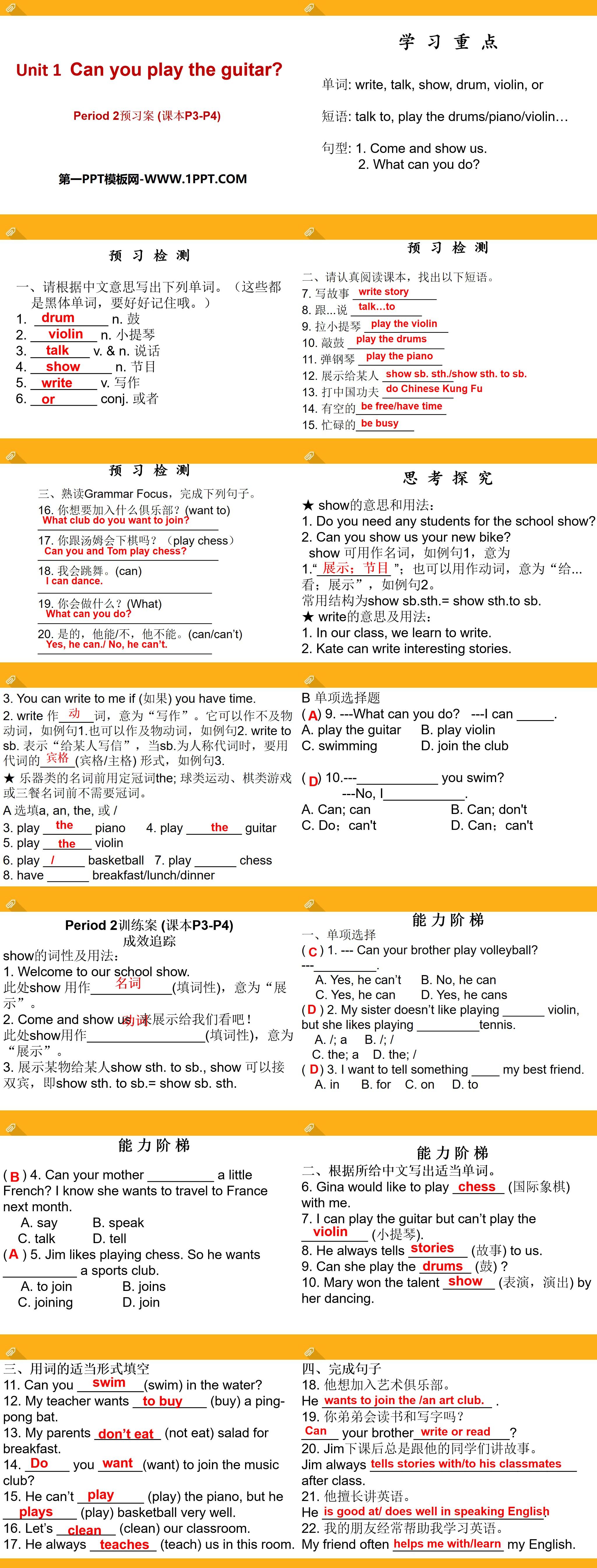 《Can you play the guitar?》PPT课件9
（2）