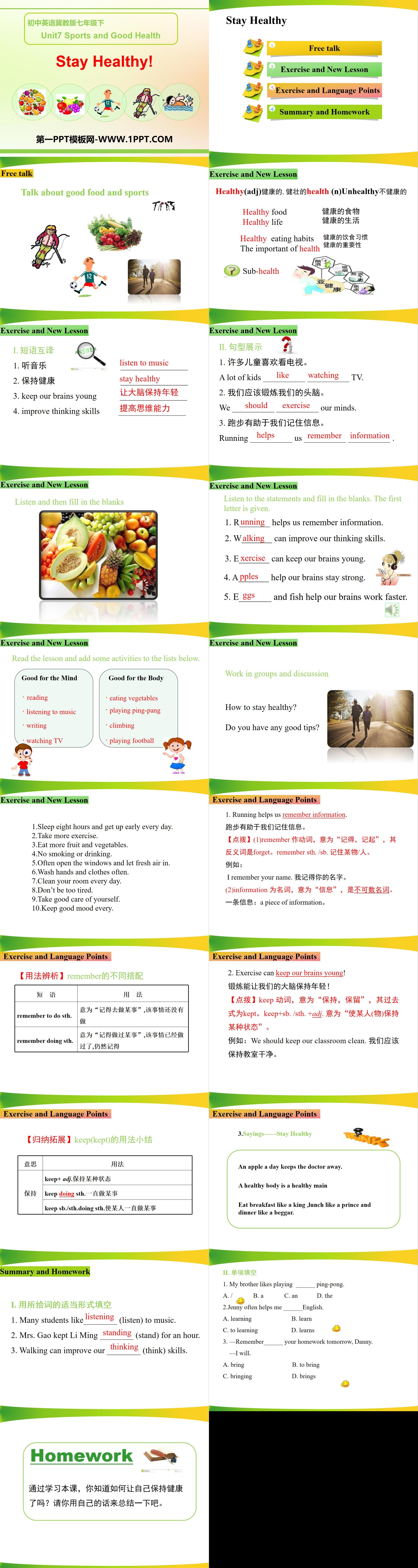 《Stay Healthy!》Sports and Good Health PPT
（2）