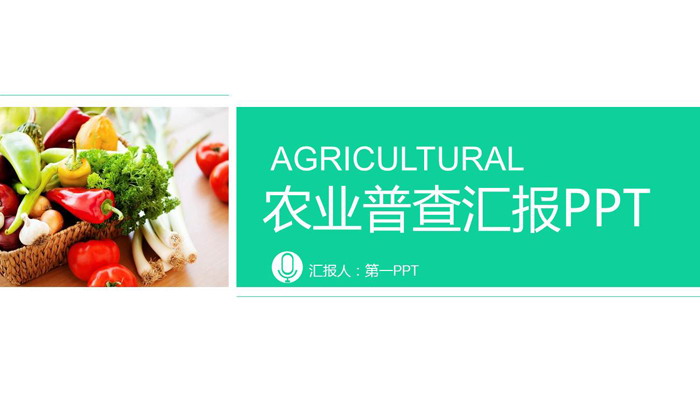 Green vegetables and agricultural products PPT template free download
