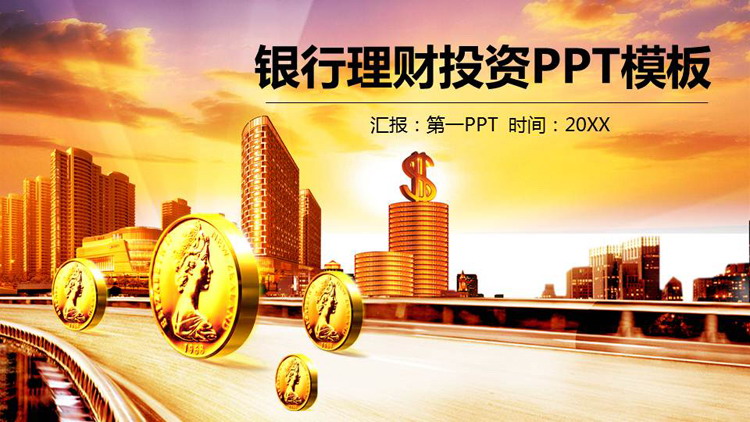 Financial management and investment PPT template with golden building and currency background