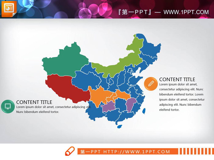 Colorful and elegant China map PPT material