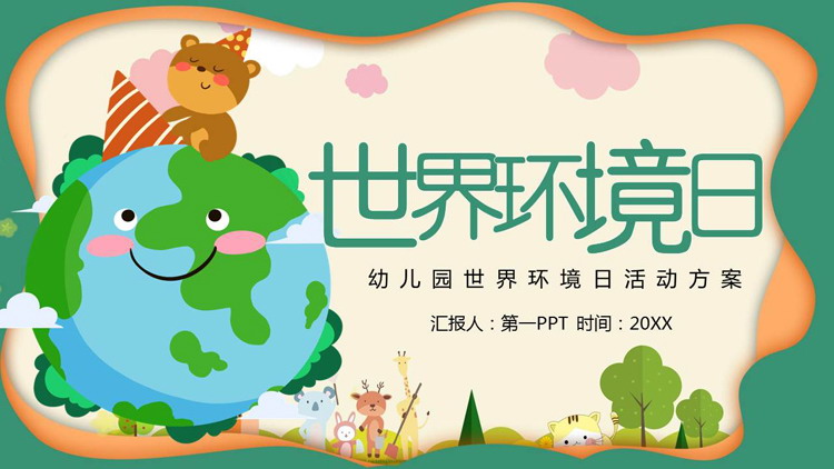 Cartoon Kindergarten World Environment Day Activity Plan PPT Template