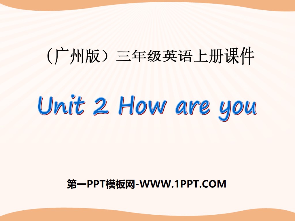 "How are you?" PPT teaching courseware download
