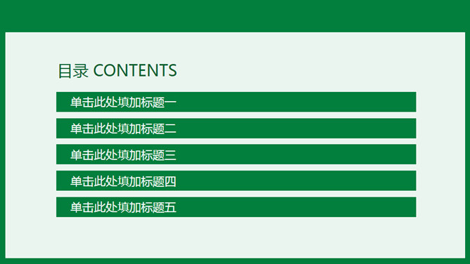 中国邮政主题PPT模板下载