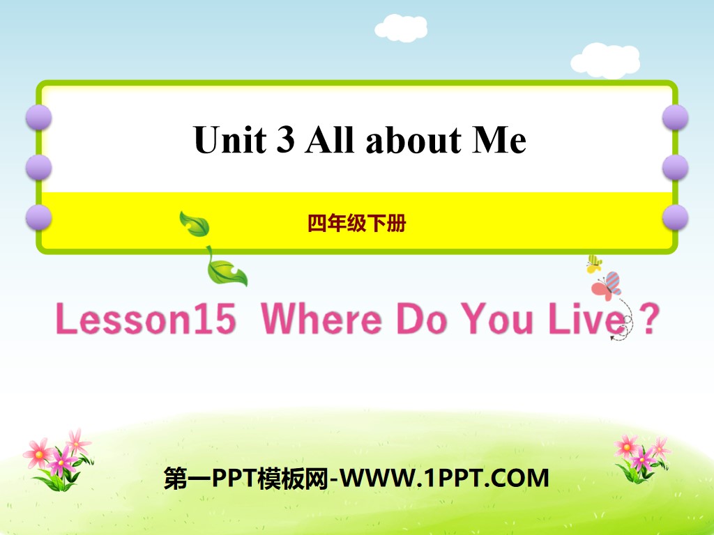 "Where Do You Live?" All about Me PPT courseware