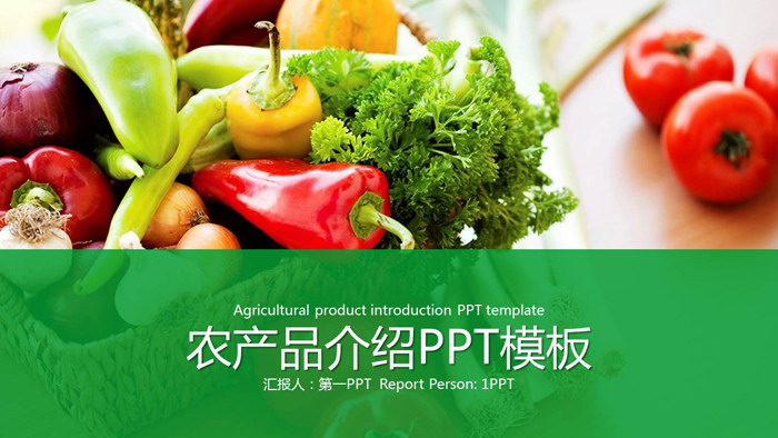 Vegetable PPT template