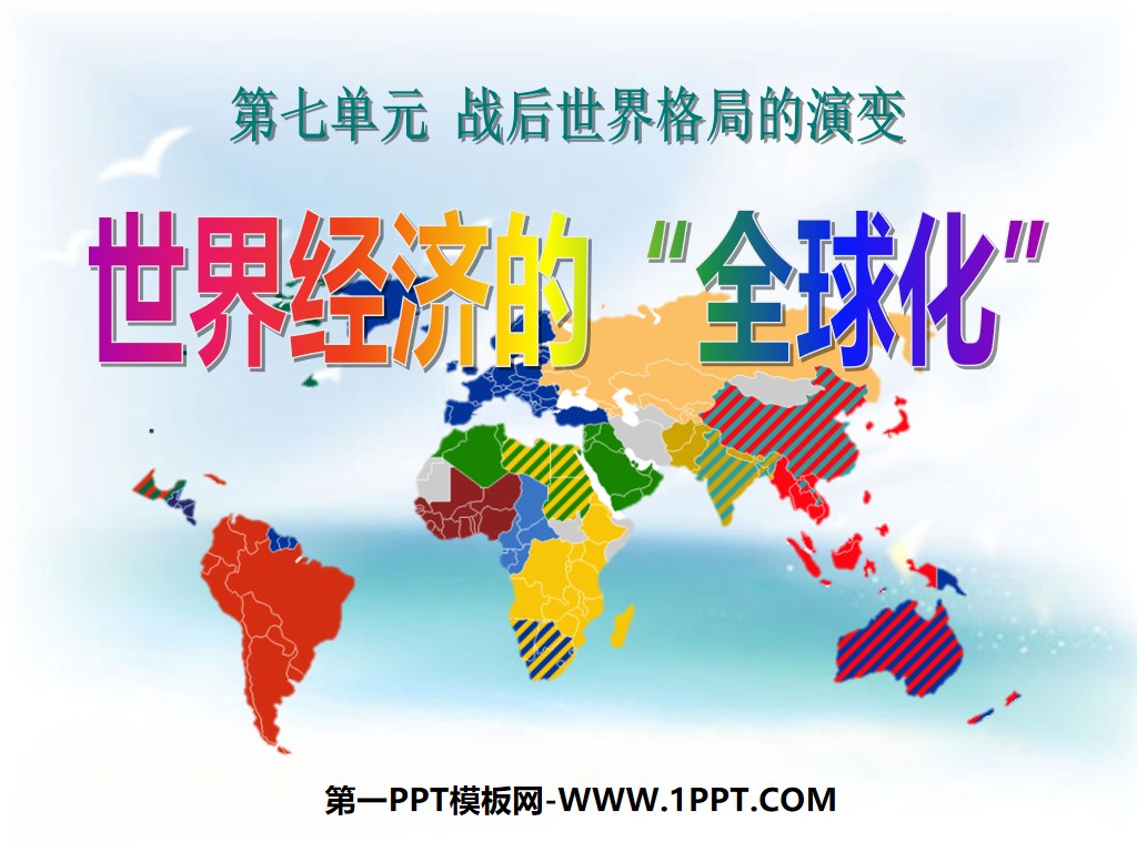 《世界经济的全球化》战后世界格局的演变PPT课件5
