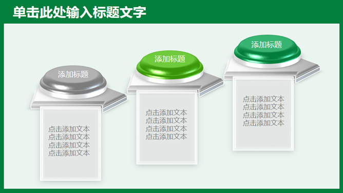 中国邮政主题PPT模板下载