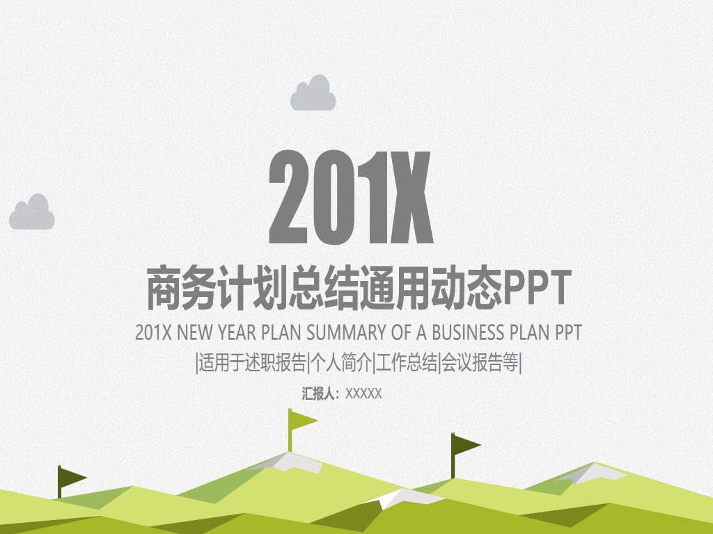 Green general concise flat business report PPT template