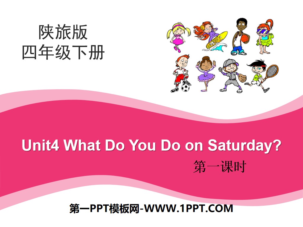 《What Do You Do on Saturday?》PPT
