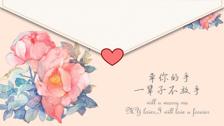 復古水彩玫瑰花信封背景的愛情相簿PPT模板