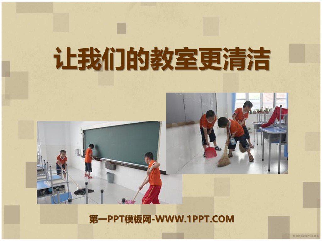 "Make our classroom cleaner" I grow in the group PPT courseware 4