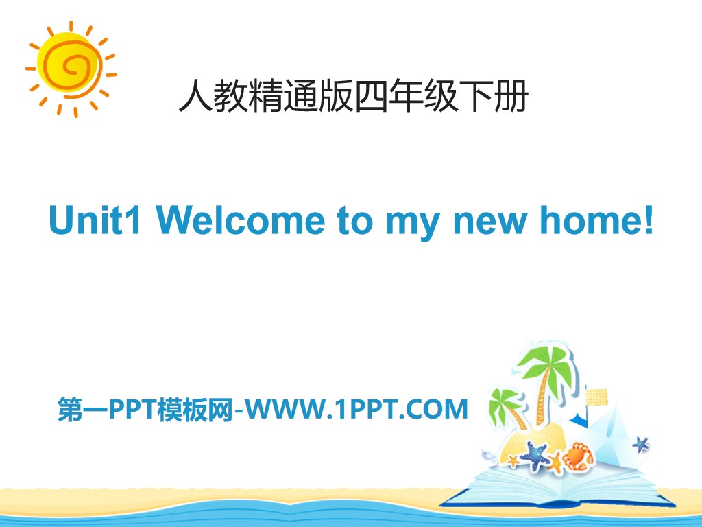 《Welcome to my new home》PPT课件
