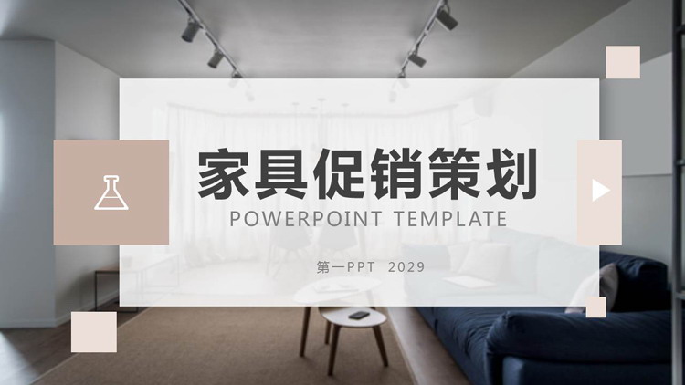 Elegant magazine style furniture promotion event planning PPT template