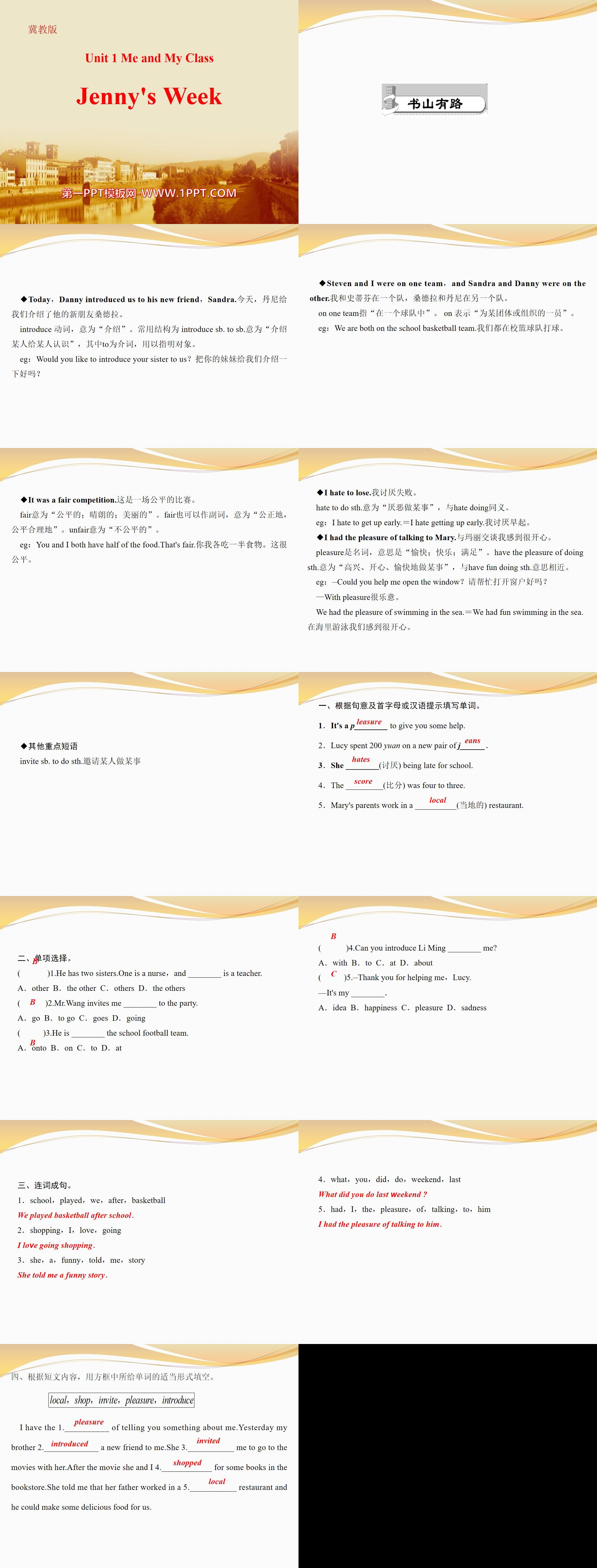 《Jenny's Week》Me and My Class PPT课件
（2）