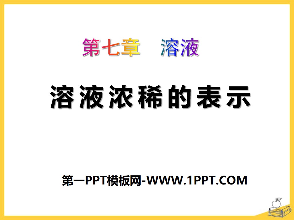 Cantonese Education Edition ninth grade chemistry volume 2