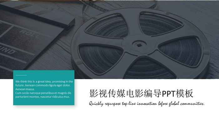 Film and television media theme PPT template with film background