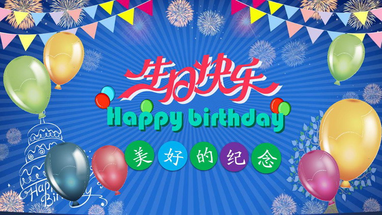 Happy birthday PPT template with colorful balloon background