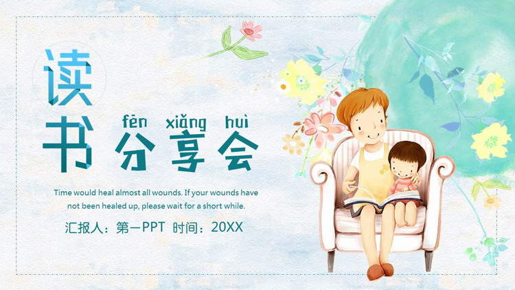 Watercolor cartoon mother reading with her daughter background reading sharing meeting PPT template