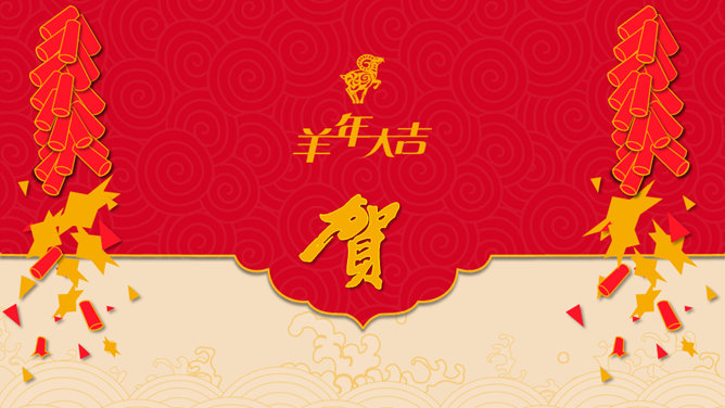Exquisite dynamic Spring Festival New Year PPT template