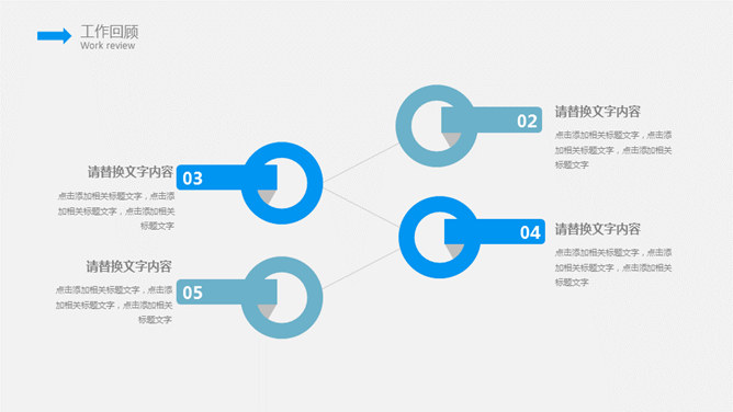 简约蓝色述职报告PPT模板（5）