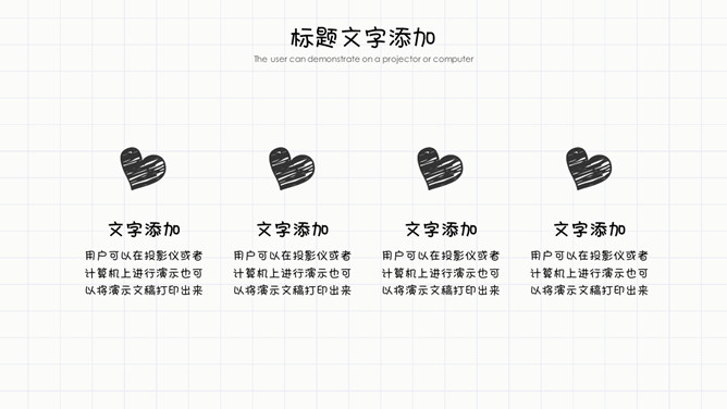 可爱手绘风教学课件PPT模板（12）