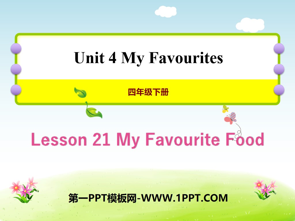 《My Favourite Food》My Favourites PPT课件
