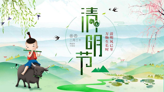 Exquisite Qingming Festival PPT template