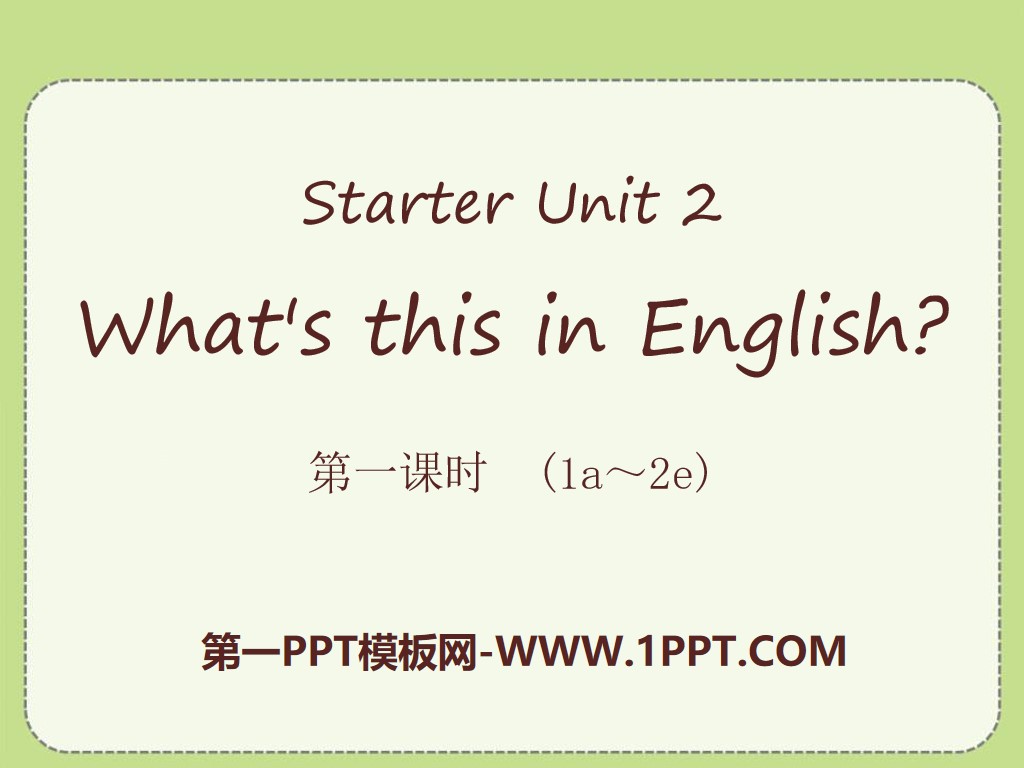 《What's this in English?》StarterUnit2PPT课件6
