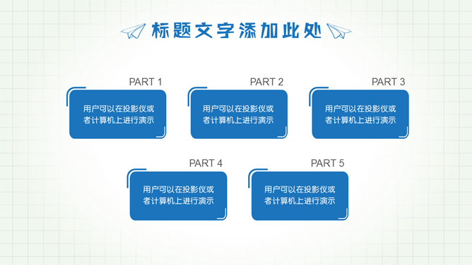 创意手绘教学课件PPT模板（7）