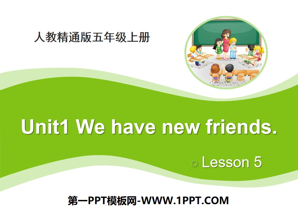 《We have new friends》PPT課件5
