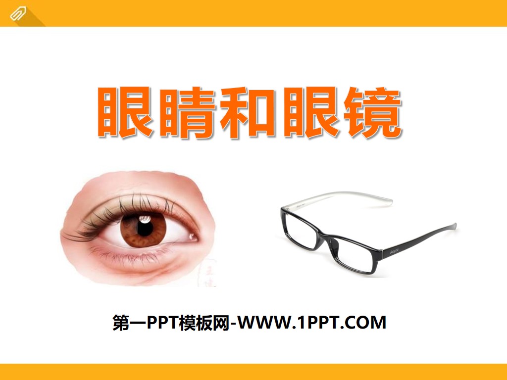 "Eyes and Glasses" Lenses and Their Applications PPT Courseware 6