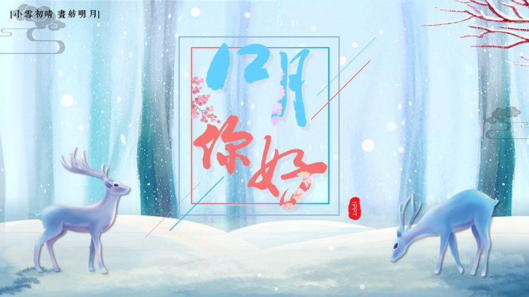 Blue watercolor ice and snow forest and deer background PPT template