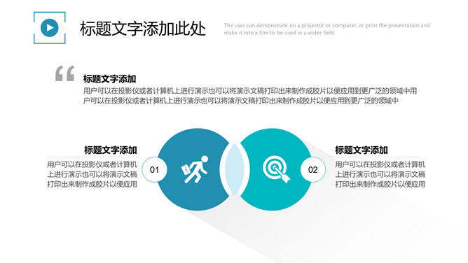 简约清爽长阴影效果PPT模板（5）